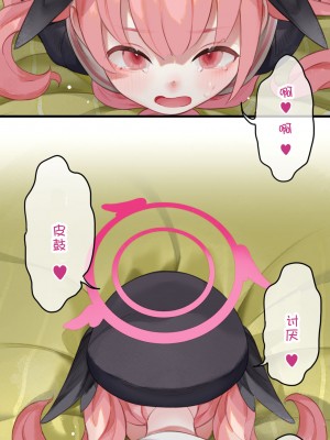 [CAT GARDEN (ねこてゐ)] 春よ花よ～ハナコとコハルがなりゆきで、レズえっちする漫画～ (ブルーアーカイブ)_18