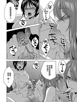 [いぬいねこ] ボクは彼女に躾けられたい7 (G-エッヂ Vol.017) [EZR個人漢化]_10