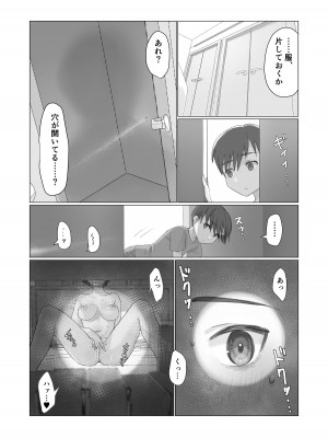 [コップフキーノ]&nbsp;&nbsp;のぞき穴、隣の部屋のお姉さん_05