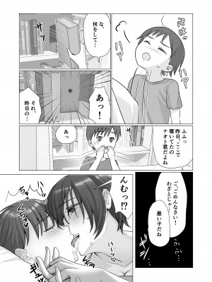 [コップフキーノ]&nbsp;&nbsp;のぞき穴、隣の部屋のお姉さん_15