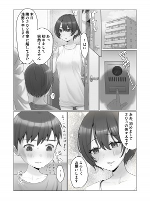 [コップフキーノ]&nbsp;&nbsp;のぞき穴、隣の部屋のお姉さん_03