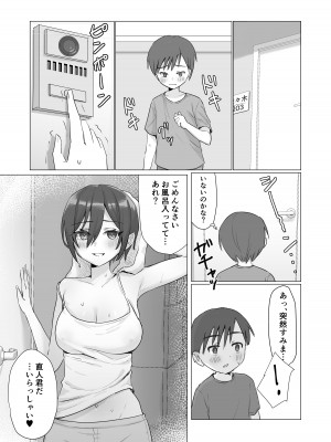 [コップフキーノ]&nbsp;&nbsp;のぞき穴、隣の部屋のお姉さん_12