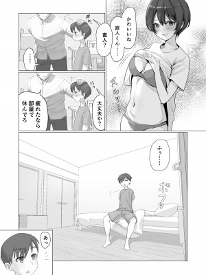 [コップフキーノ]&nbsp;&nbsp;のぞき穴、隣の部屋のお姉さん_04