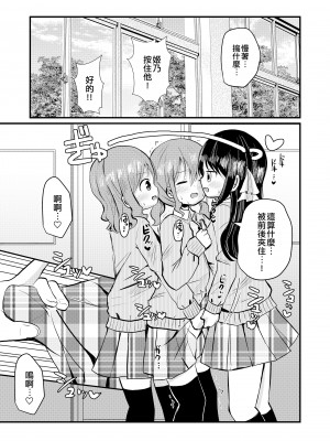 [さがみおきば (さがみゆき)] 私と私の性活 2｜我和我的性活 2 [EZR個人漢化]_10