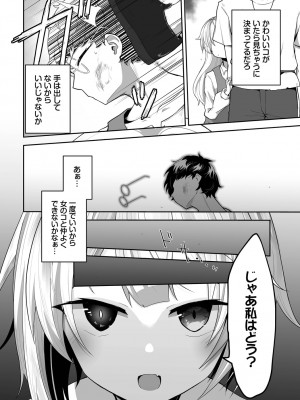 [アンソロジー] ダンジョン攻略はSEXで!! VOL.9 [DL版]_168