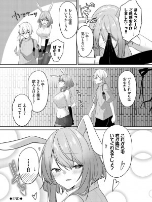 [アンソロジー] ダンジョン攻略はSEXで!! VOL.9 [DL版]_166