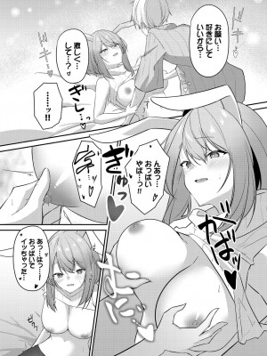 [アンソロジー] ダンジョン攻略はSEXで!! VOL.9 [DL版]_154