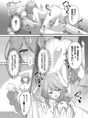 [アンソロジー] ダンジョン攻略はSEXで!! VOL.9 [DL版]_159