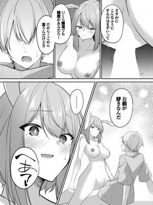 [アンソロジー] ダンジョン攻略はSEXで!! VOL.9 [DL版]_160