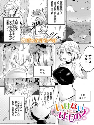 [アンソロジー] ダンジョン攻略はSEXで!! VOL.9 [DL版]_007
