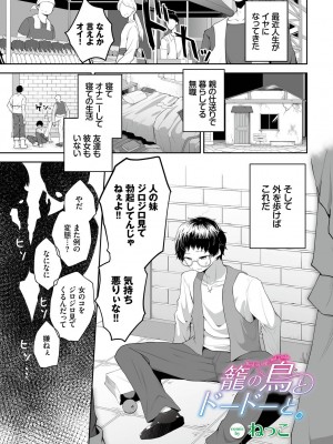 [アンソロジー] ダンジョン攻略はSEXで!! VOL.9 [DL版]_167