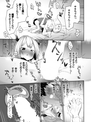 [アンソロジー] ダンジョン攻略はSEXで!! VOL.9 [DL版]_183