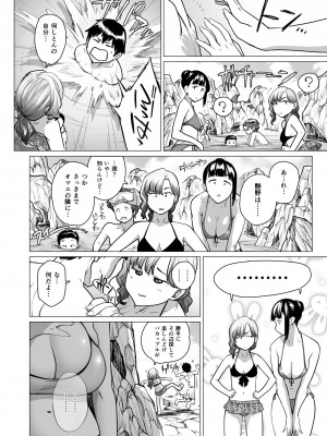 [はよしねま (越山弱衰)] 熟女子高生B [DL版]_10
