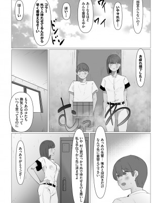 COMIC BAVEL 2022年10月号 [DL版]_408