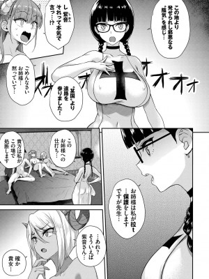 COMIC BAVEL 2022年10月号 [DL版]_021