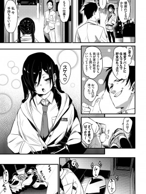 COMIC BAVEL 2022年10月号 [DL版]_079