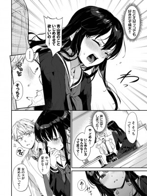 COMIC BAVEL 2022年10月号 [DL版]_054