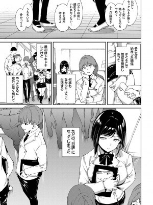 COMIC BAVEL 2022年10月号 [DL版]_143