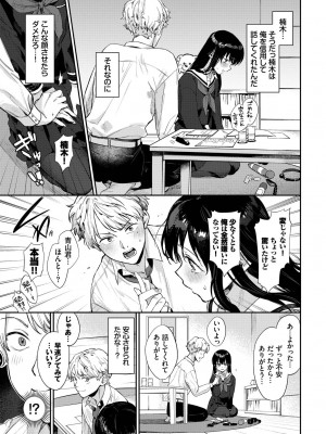 COMIC BAVEL 2022年10月号 [DL版]_055