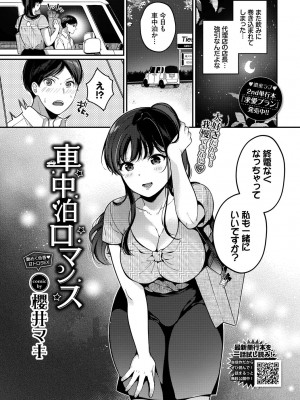 COMIC BAVEL 2022年10月号 [DL版]_283