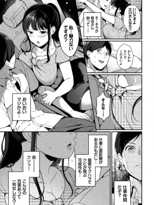 COMIC BAVEL 2022年10月号 [DL版]_287