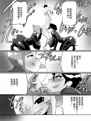 [くれーぷくれーぷ] ヒーローに憧れる少年が悪の戦闘員のお姉さんに可愛がられて悪堕ち洗脳 [黎欧出资汉化]_08