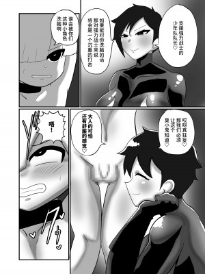 [くれーぷくれーぷ] ヒーローに憧れる少年が悪の戦闘員のお姉さんに可愛がられて悪堕ち洗脳 [黎欧出资汉化]_05