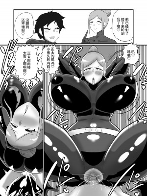 [くれーぷくれーぷ] ヒーローに憧れる少年が悪の戦闘員のお姉さんに可愛がられて悪堕ち洗脳 [黎欧出资汉化]_28