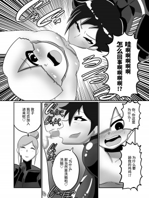 [くれーぷくれーぷ] ヒーローに憧れる少年が悪の戦闘員のお姉さんに可愛がられて悪堕ち洗脳 [黎欧出资汉化]_06