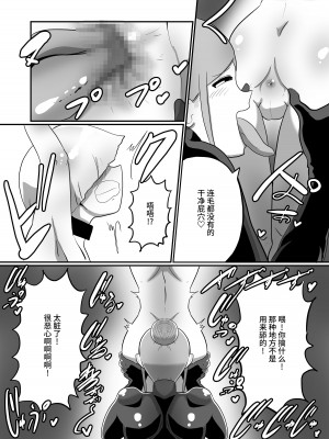 [くれーぷくれーぷ] ヒーローに憧れる少年が悪の戦闘員のお姉さんに可愛がられて悪堕ち洗脳 [黎欧出资汉化]_07