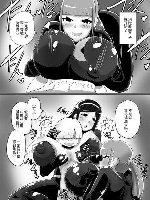 [くれーぷくれーぷ] ヒーローに憧れる少年が悪の戦闘員のお姉さんに可愛がられて悪堕ち洗脳 [黎欧出资汉化]_11