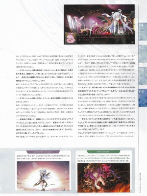 珊海王の円環 パーフェクトガイドブック (TECHGIAN STYLE)_241