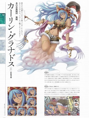 珊海王の円環 パーフェクトガイドブック (TECHGIAN STYLE)_016