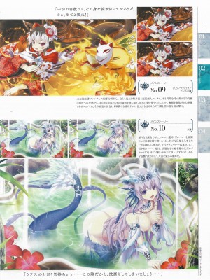 珊海王の円環 パーフェクトガイドブック (TECHGIAN STYLE)_037
