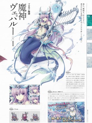 珊海王の円環 パーフェクトガイドブック (TECHGIAN STYLE)_023