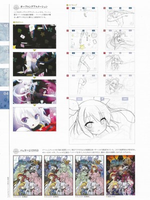 珊海王の円環 パーフェクトガイドブック (TECHGIAN STYLE)_238