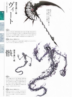 珊海王の円環 パーフェクトガイドブック (TECHGIAN STYLE)_020