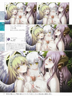 珊海王の円環 パーフェクトガイドブック (TECHGIAN STYLE)_106