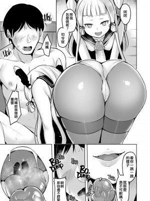 [ナマナマゴ (柴七世)] ちょっとSな叢雲と結局イチャつく本 (艦隊これくしょん -艦これ-) [吸住没碎个人汉化] [DL版]_09