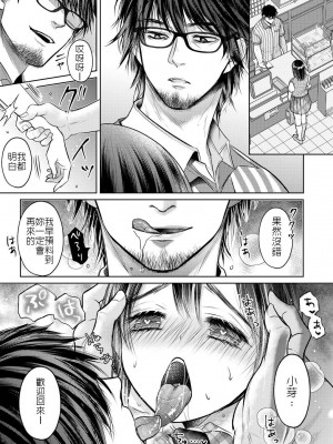 [雨砂糖] ネトラレコンビニ ～万引き女子校生お仕置き調教～ (COMICグーチョ vol.4) [堅決旗幟鮮明地徹底擁護純愛黨漢化組] [DL版]_17