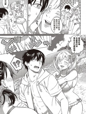 [箕山] アザレアの恋  [葱鱼个人汉化] [DL版]_37