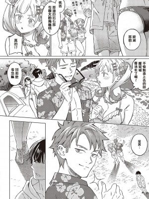 [箕山] アザレアの恋  [葱鱼个人汉化] [DL版]_38