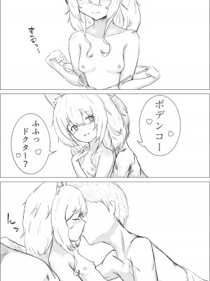 [ベルの箱庭 (ベルフェルパー)] 夜ニ咲ク花 (明日方舟) [DL版]_02