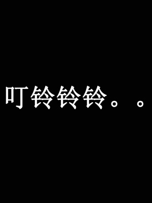 [Heath] 催眠手機（上）_0086
