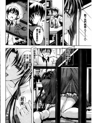 [蒼山哲]牝兽爱撒娇_MMScan077_010