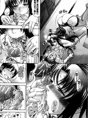 [蒼山哲]牝兽爱撒娇_MMScan077_108