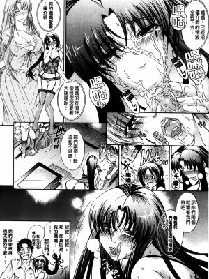 [蒼山哲]牝兽爱撒娇_MMScan077_112