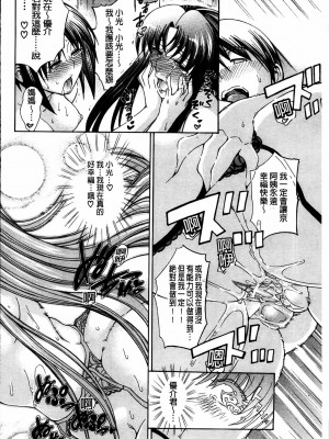 [蒼山哲]牝兽爱撒娇_MMScan077_130