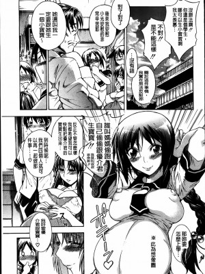 [蒼山哲]牝兽爱撒娇_MMScan077_143