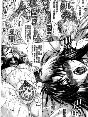 [蒼山哲]牝兽爱撒娇_MMScan077_163